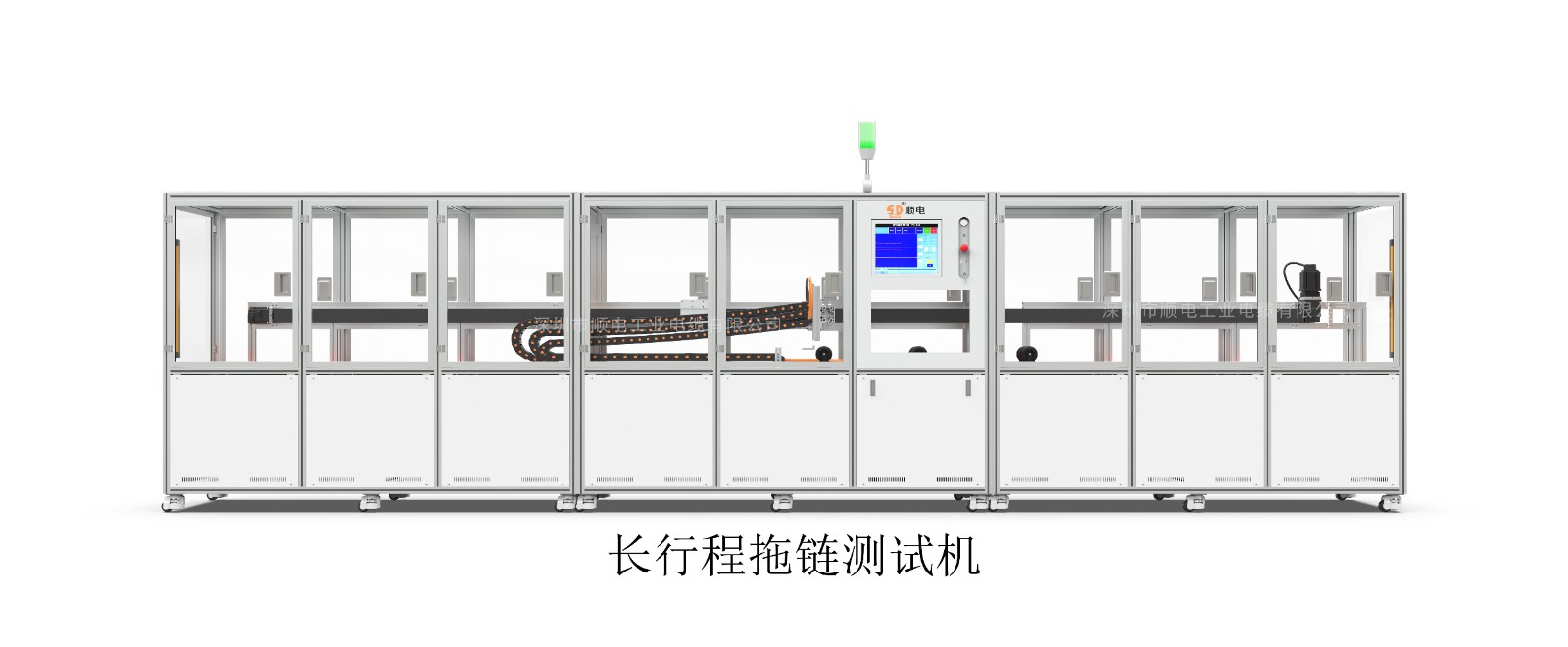 拖鏈電纜的長行程拖鏈高速動態(tài)測試